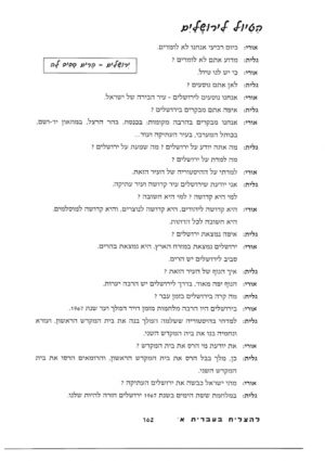 Le'Hatzliach Be'Ivrit Alef