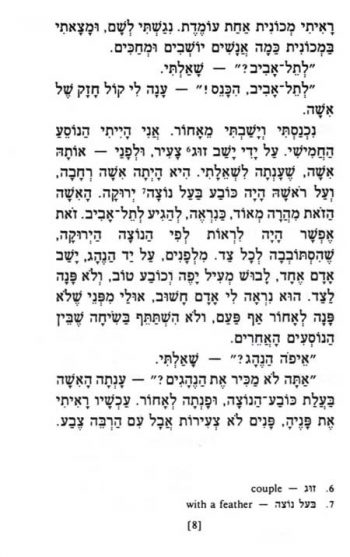Gesher - Arbaah Sipurim
