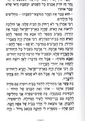 Gesher - Anu Olim