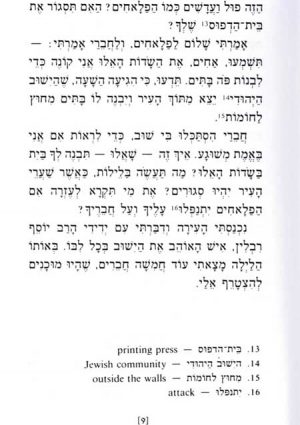 Gesher - Etmol Ve'Shilshom Be'Yerushalayim