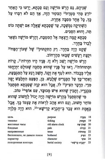 Gesher - HaDod Peretz Mamri