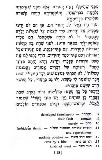 Gesher - Ha-Derech Arukah Ha-Bayita