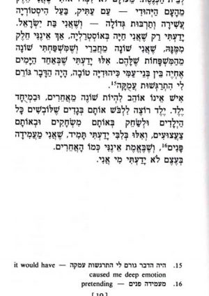 Gesher - Ha-Derech Arukah Ha-Bayita