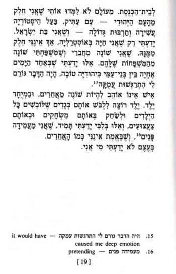 Gesher - Ha-Derech Arukah Ha-Bayita