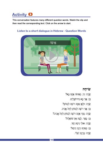 Hebrew Starter's Packet - Image 6