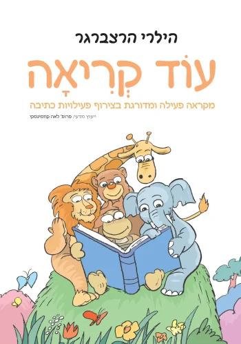 Od Kriah